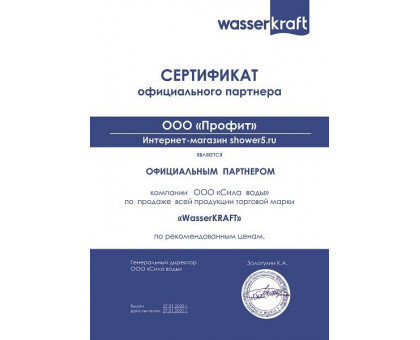 Душевой поддон WasserKRAFT Leine 35T06 120х80