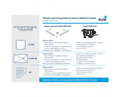 Душевой поддон RGW ST-Co 100х80 см, прямоугольный, искусственный камень, бетон/цемент