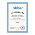 Ванна ABBER AB9207 отдельностоящая 165х80 см